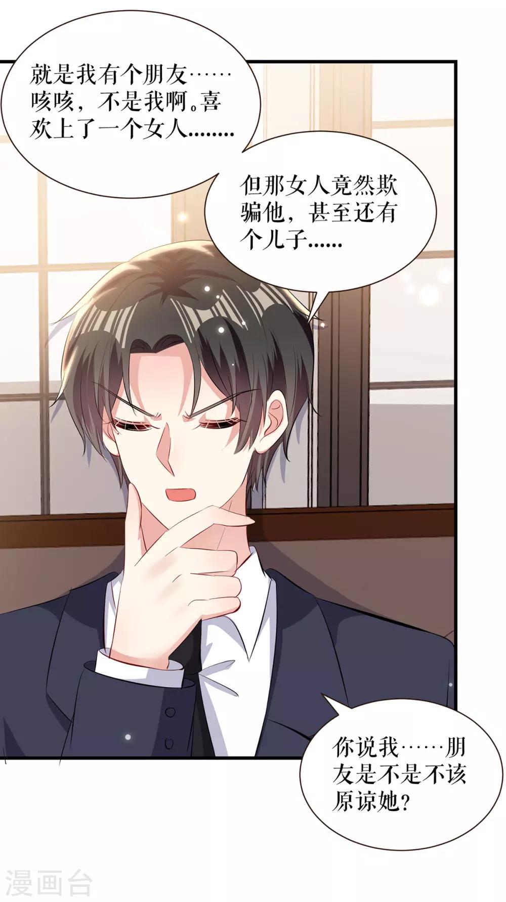 第88话 必须分-第88话
