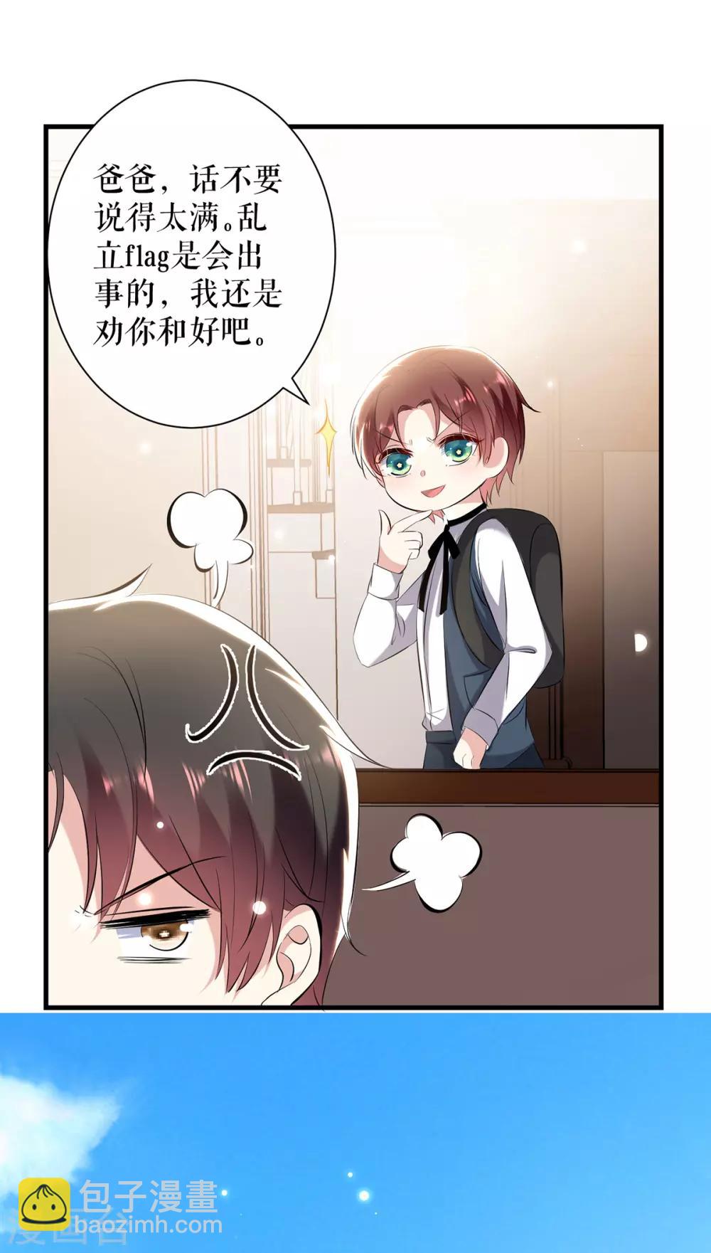 第88话 必须分-第88话