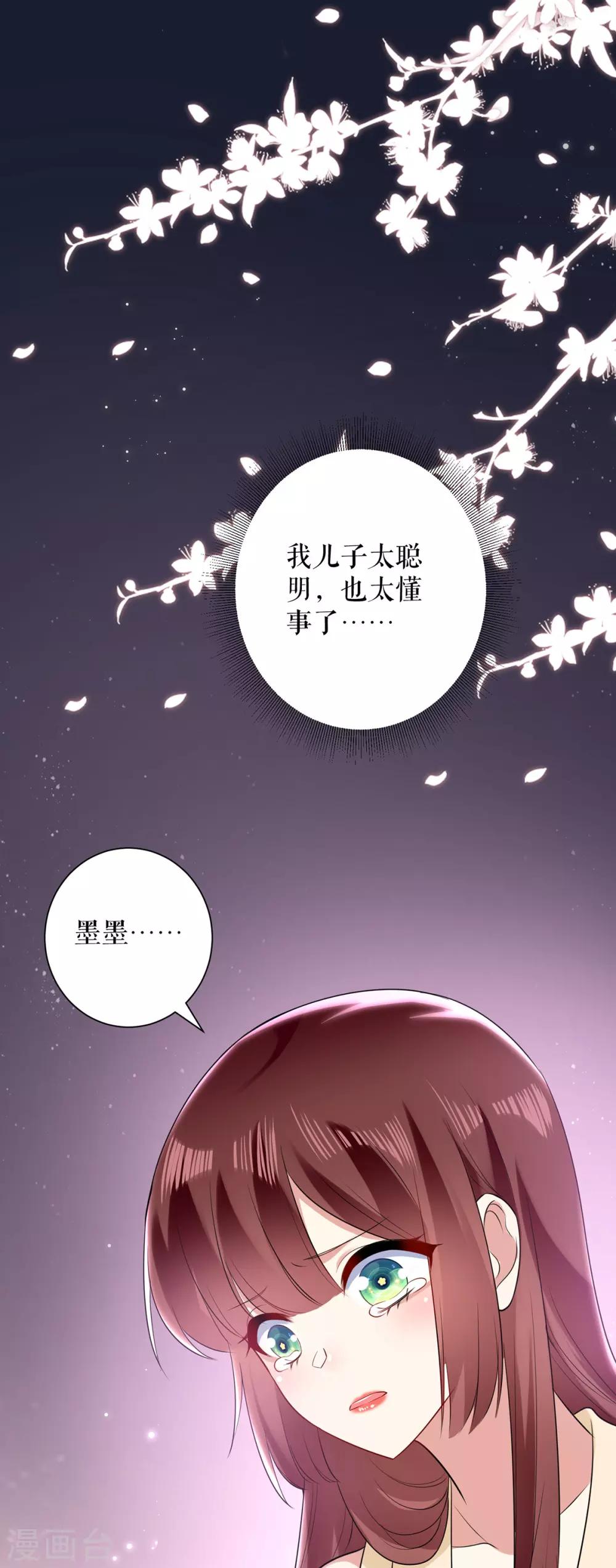 第88话 必须分-第88话