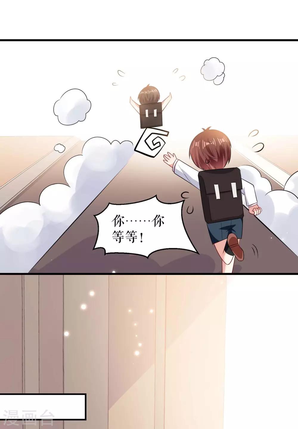 第90话 约会-第90话