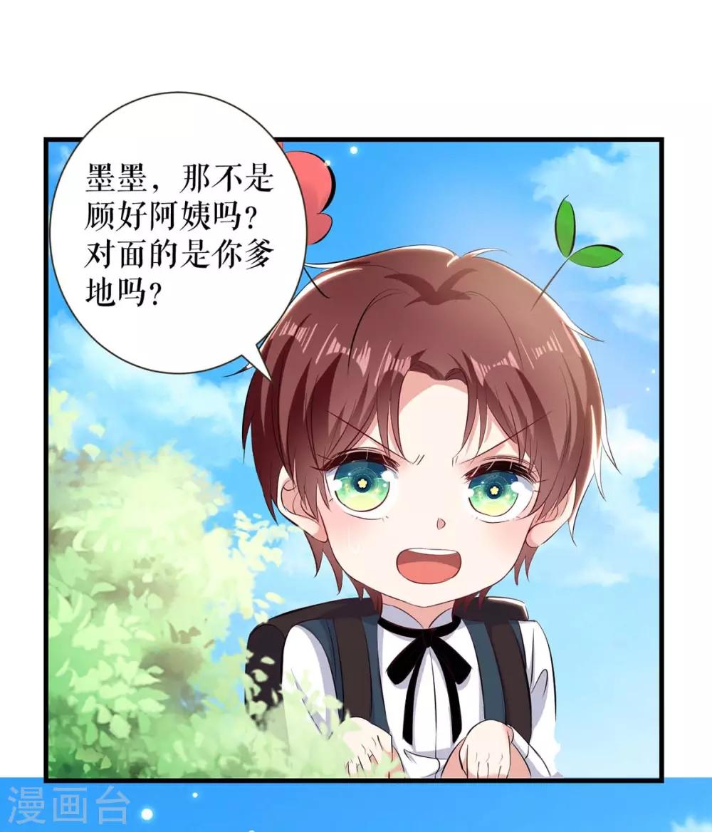 第90话 约会-第90话