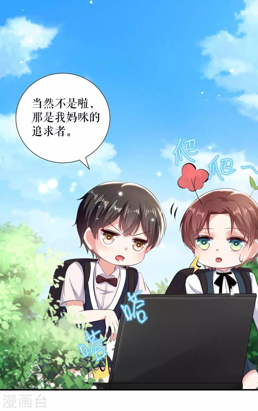 第90话 约会-第90话