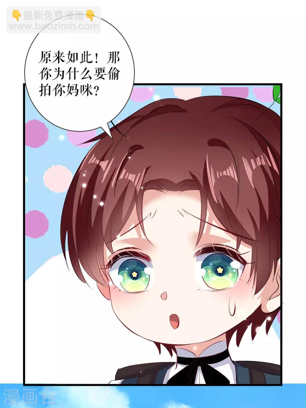 第90话 约会-第90话