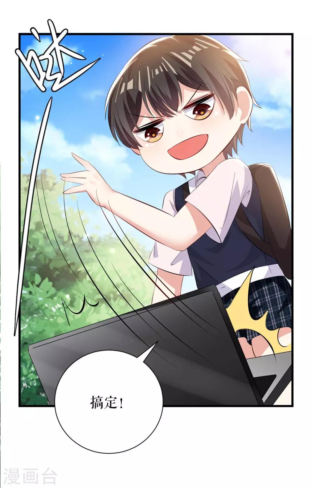 第90话 约会-第90话