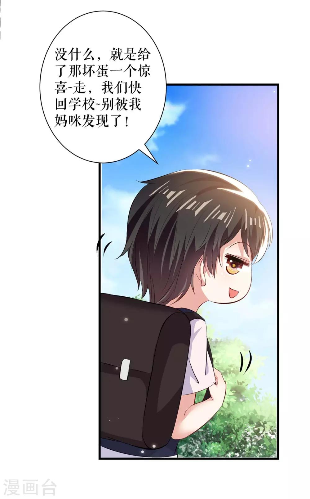 第90话 约会-第90话