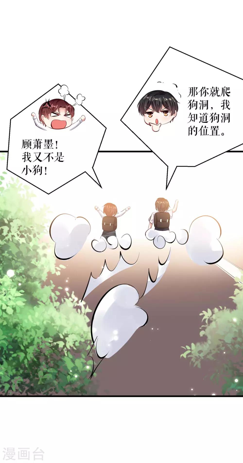 第90话 约会-第90话