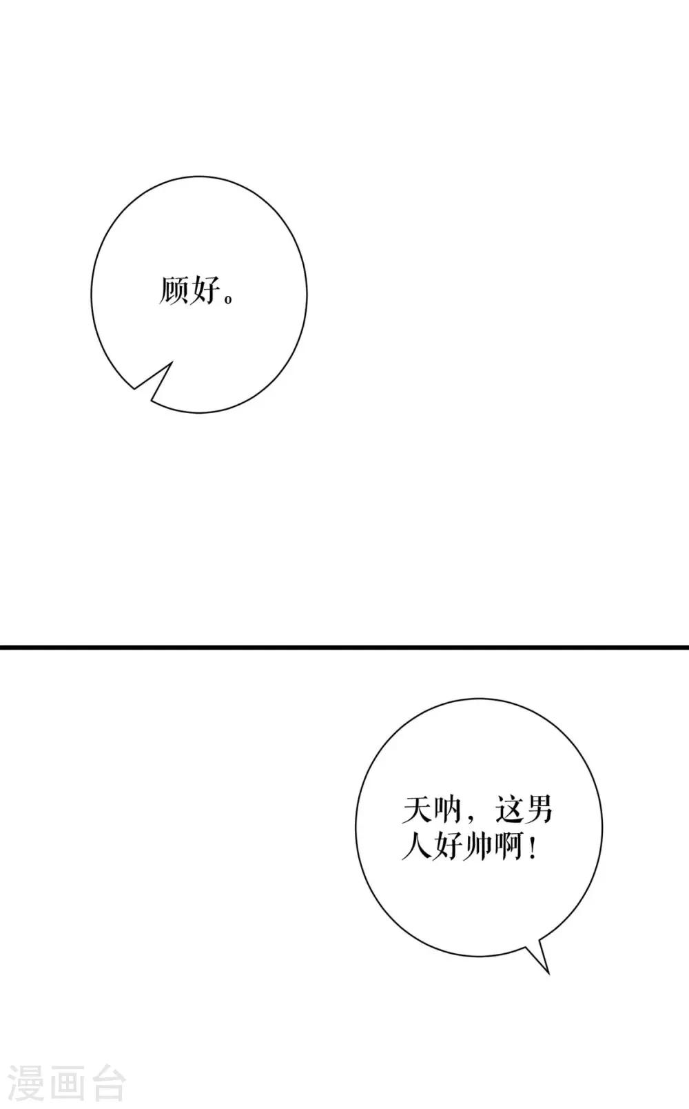 第90话 约会-第90话