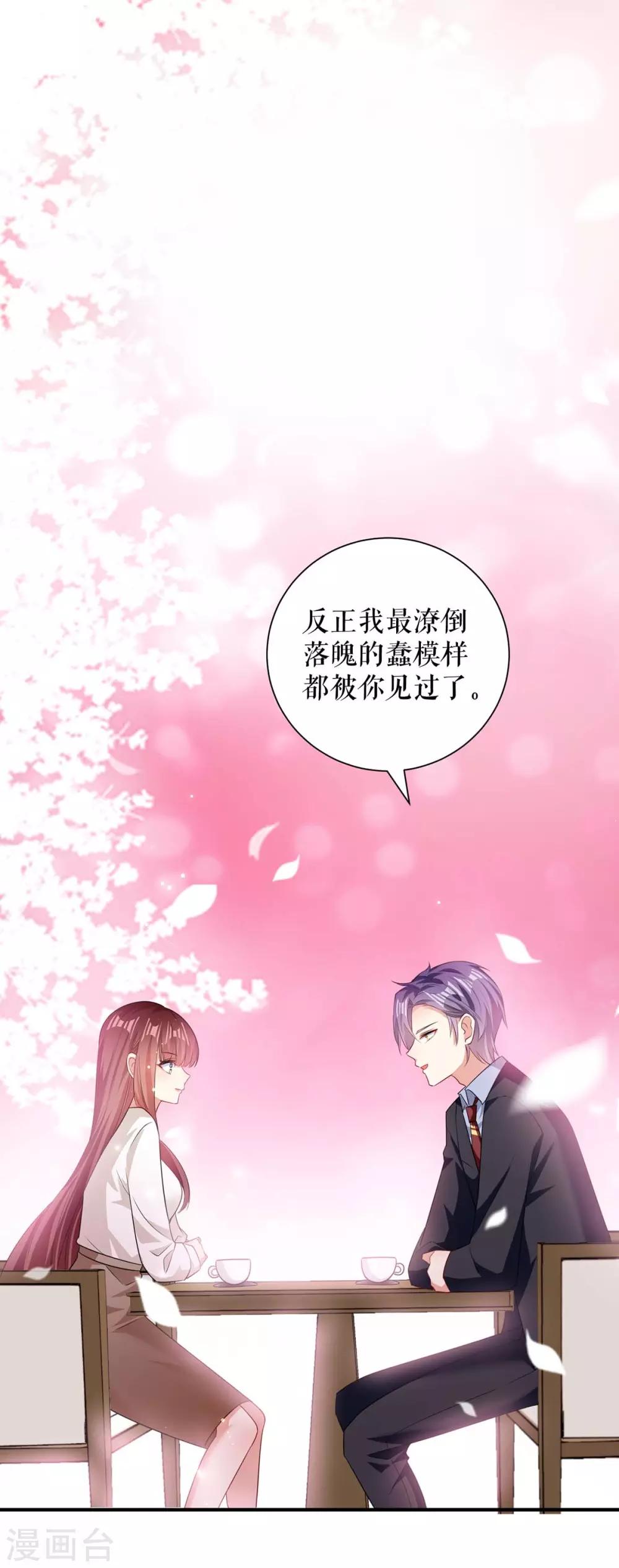 第90话 约会-第90话