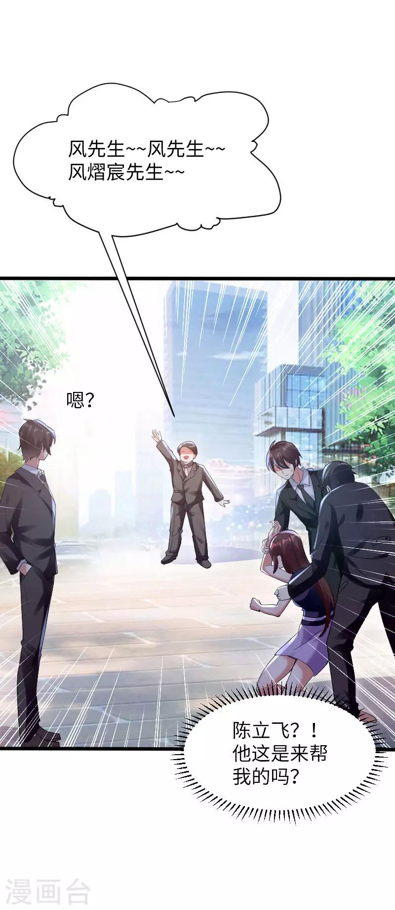 第10话 敢打我的女人？-第10话