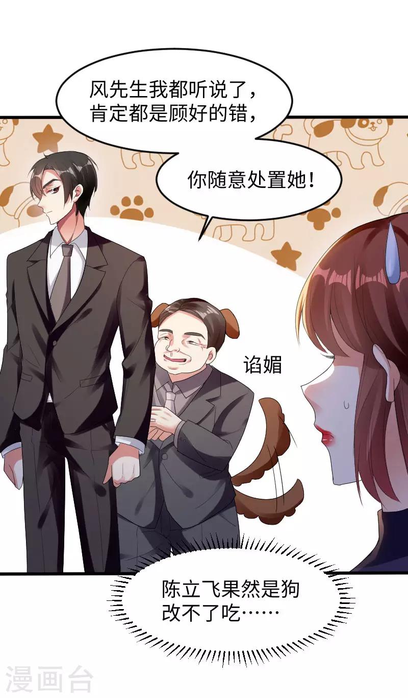 第10话 敢打我的女人？-第10话