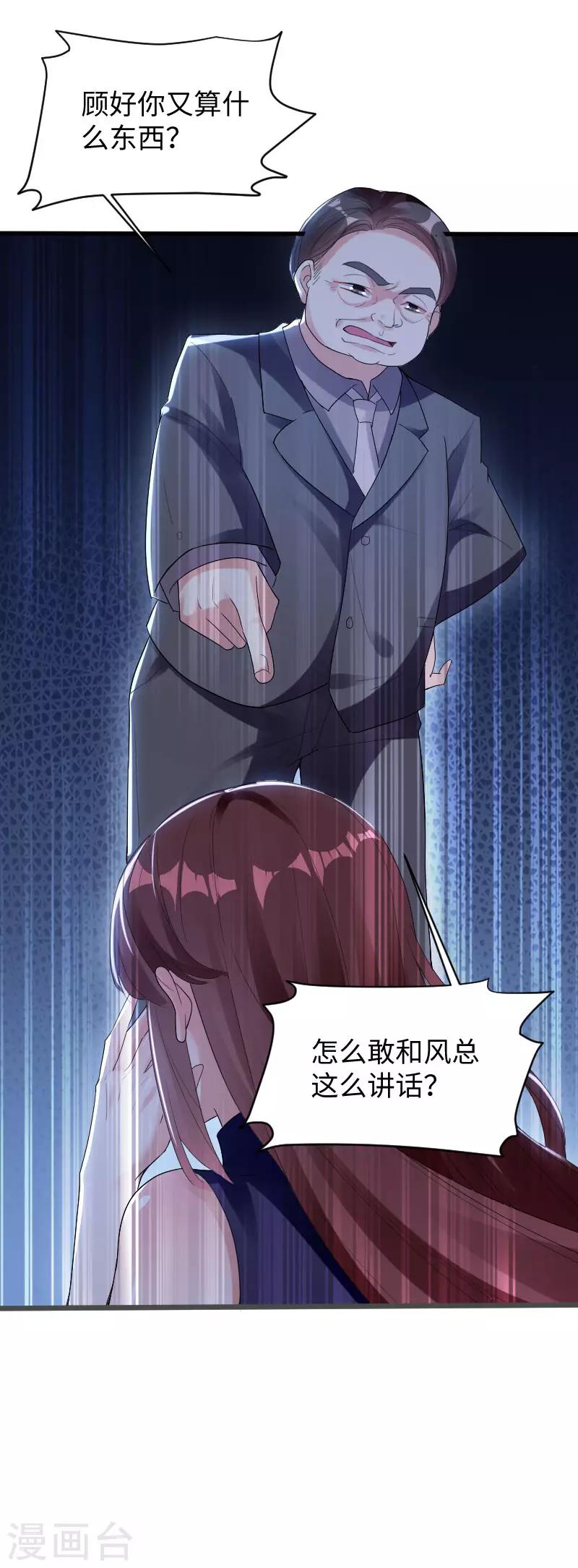 第10话 敢打我的女人？-第10话