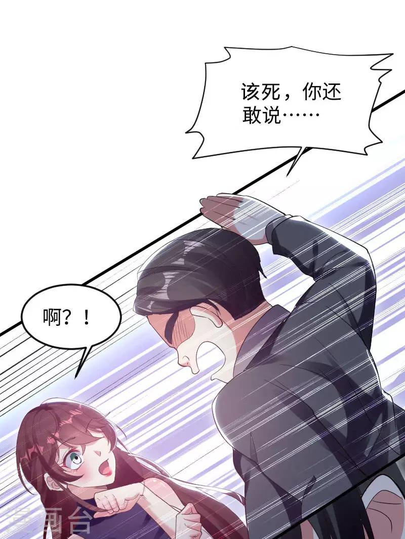 第10话 敢打我的女人？-第10话