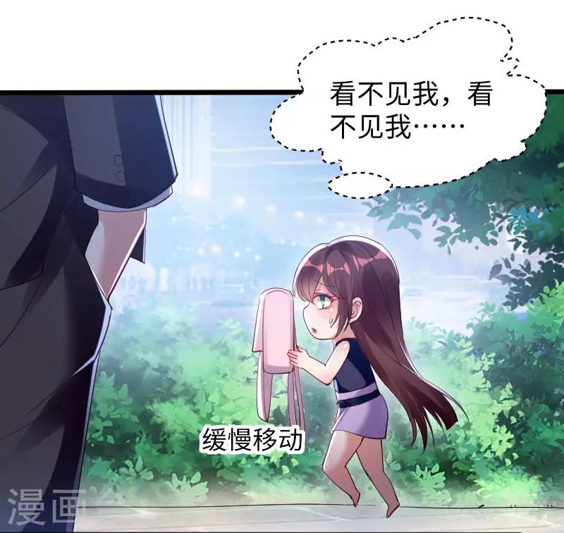 第10话 敢打我的女人？-第10话