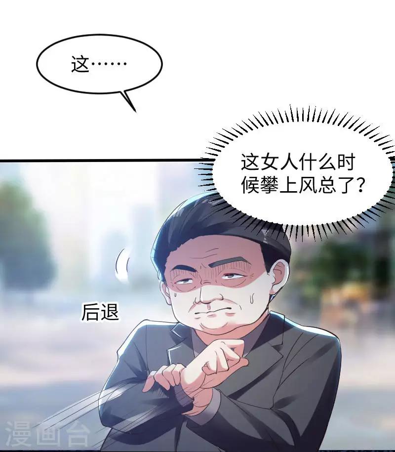第10话 敢打我的女人？-第10话