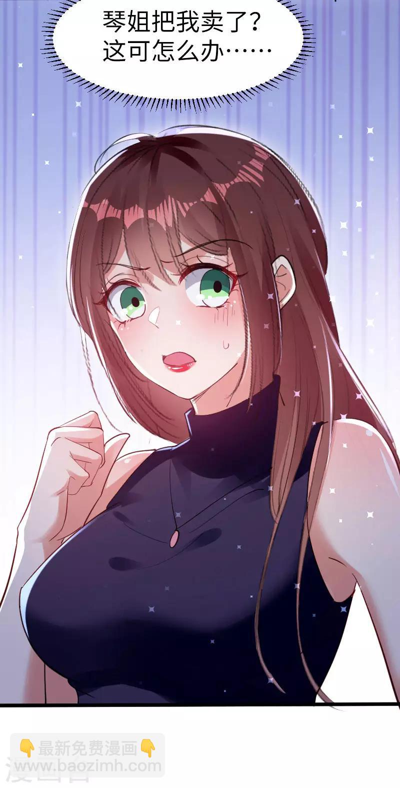 第10话 敢打我的女人？-第10话