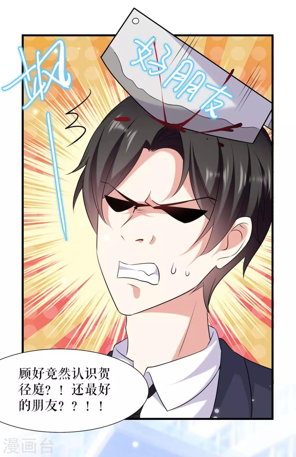 第92话 绑架了-第92话