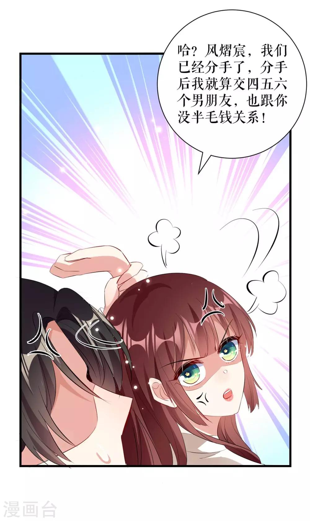 第92话 绑架了-第92话