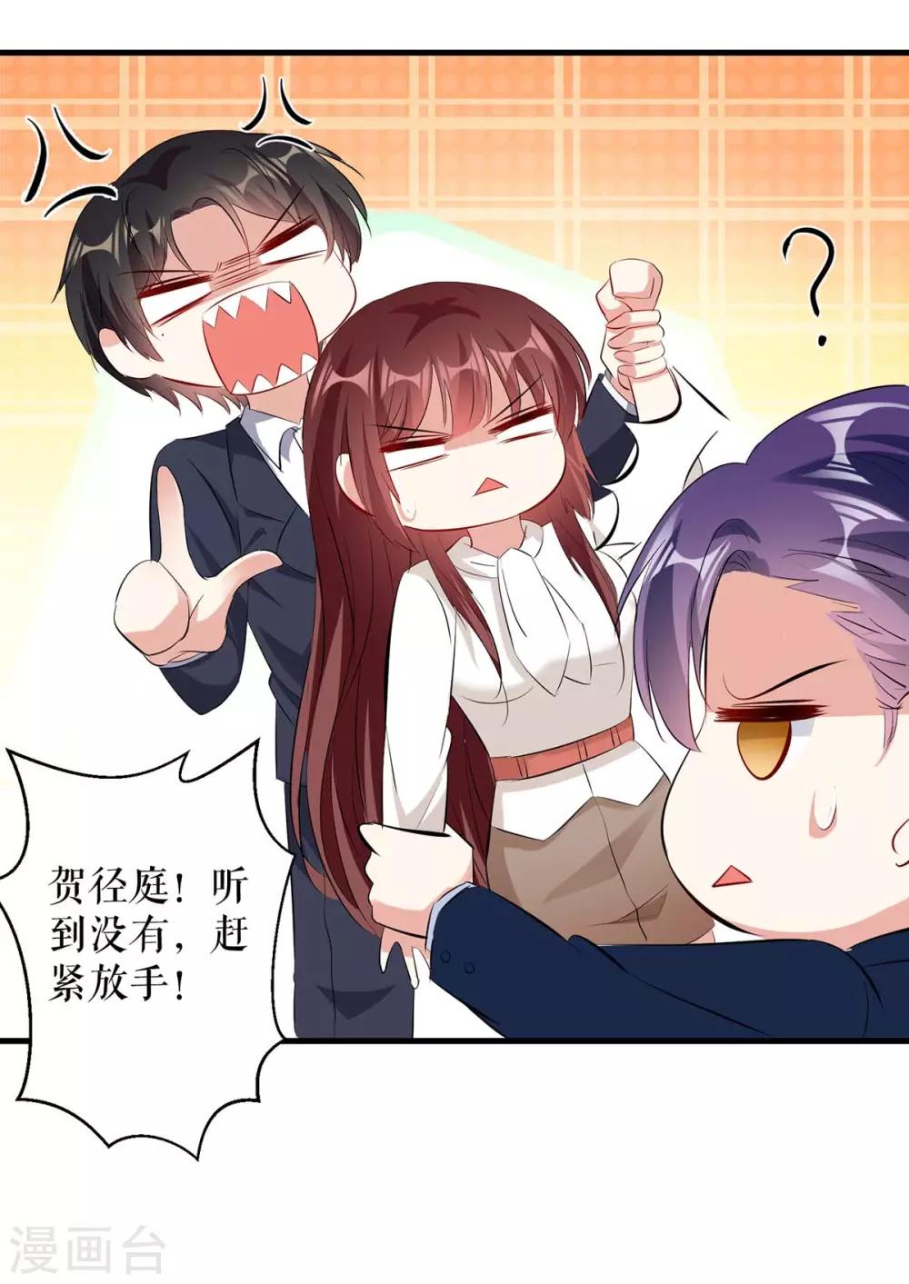 第92话 绑架了-第92话
