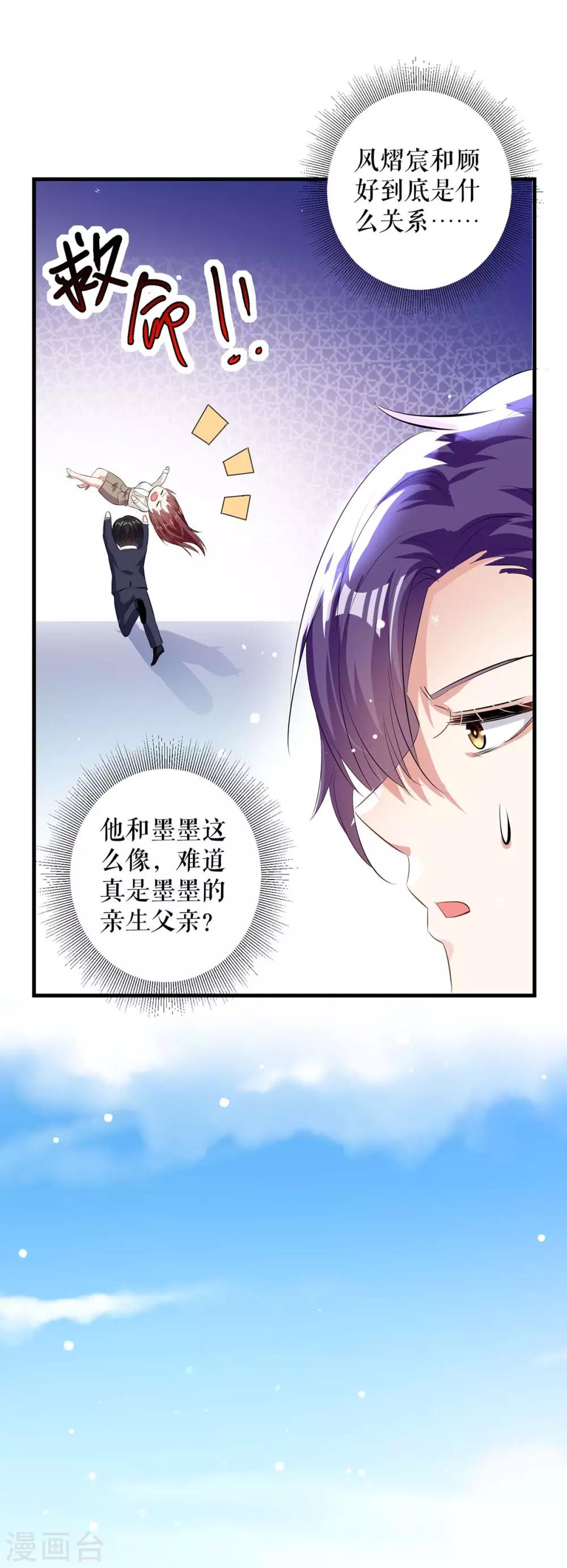 第92话 绑架了-第92话