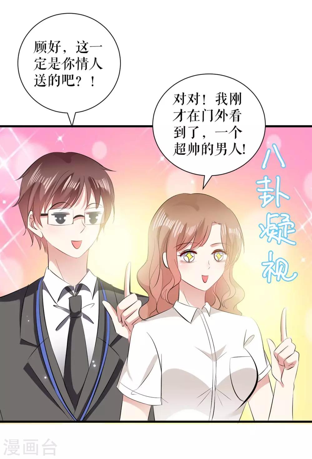 第94话 还有机会-第94话