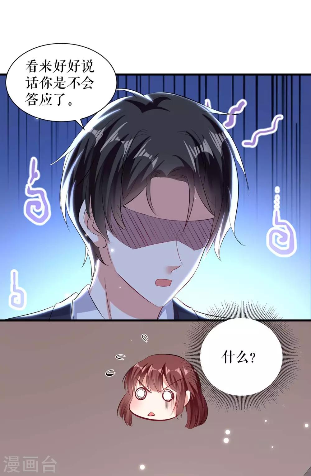 第96话 不会原谅你-第96话
