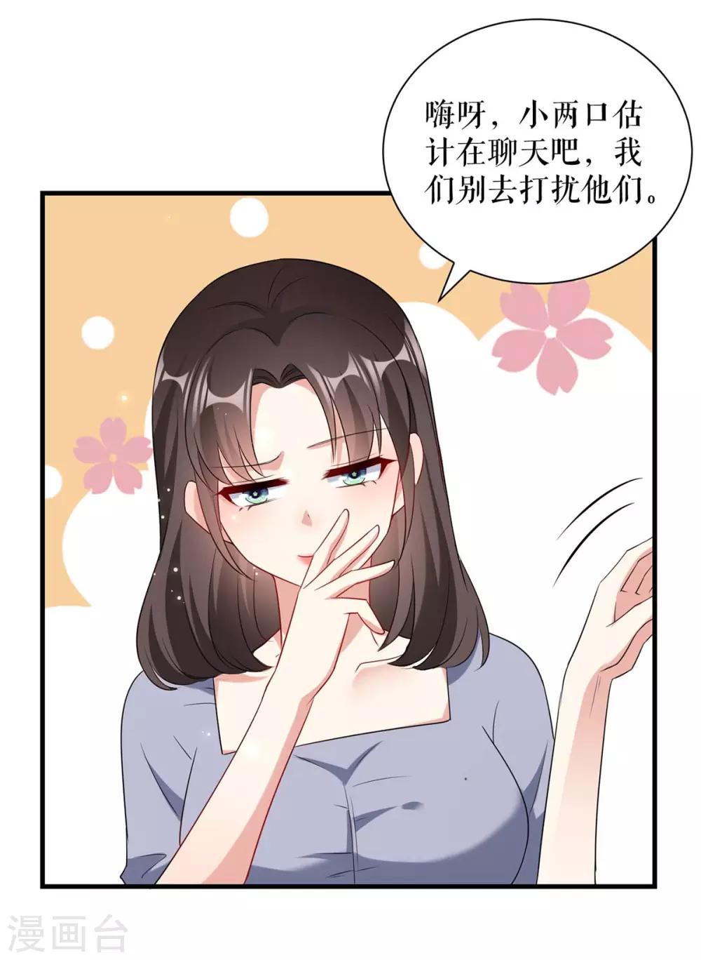 第96话 不会原谅你-第96话