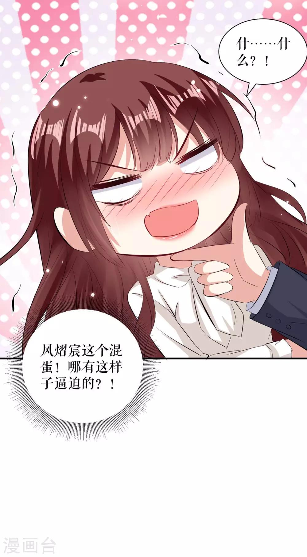 第96话 不会原谅你-第96话