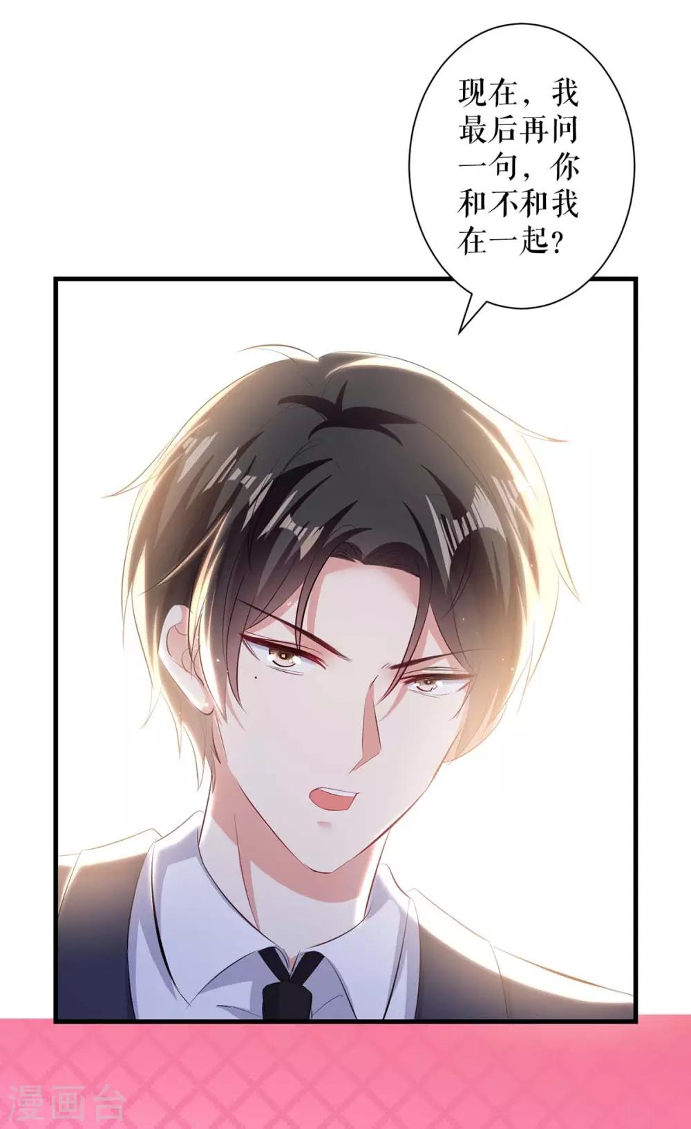 第96话 不会原谅你-第96话