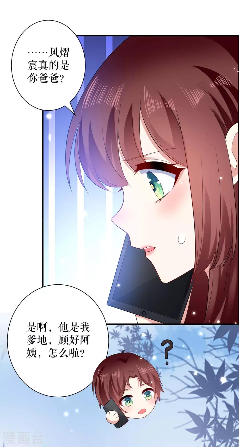 第98话 儿子不是亲生的-第98话