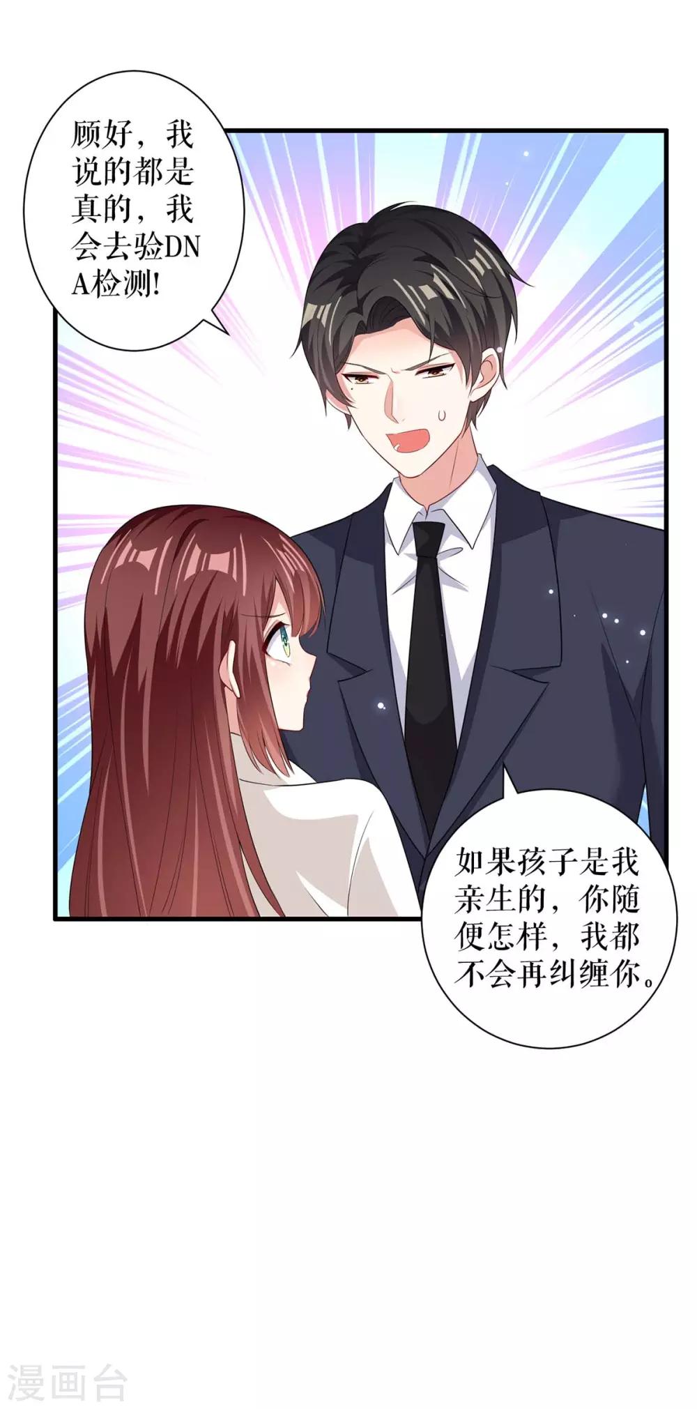 第98话 儿子不是亲生的-第98话
