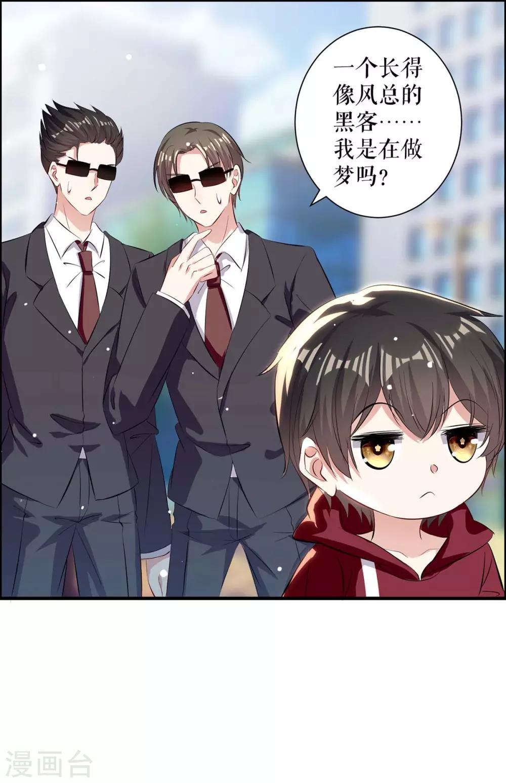 第100话 找到黑客-第100话