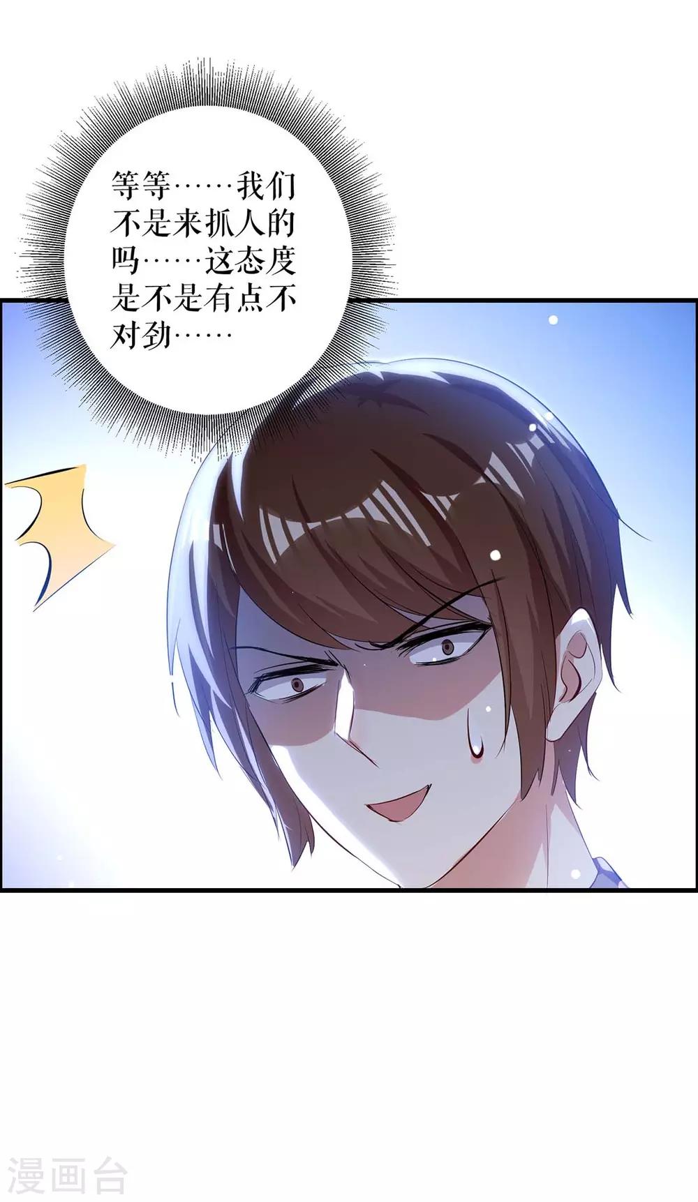 第100话 找到黑客-第100话