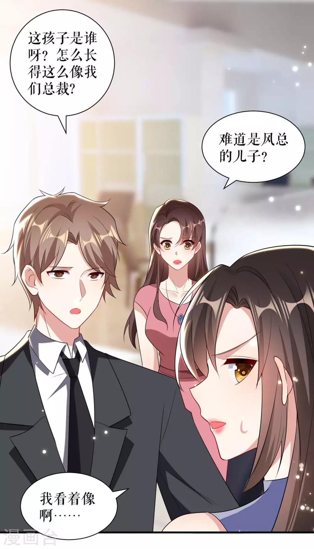 第100话 找到黑客-第100话