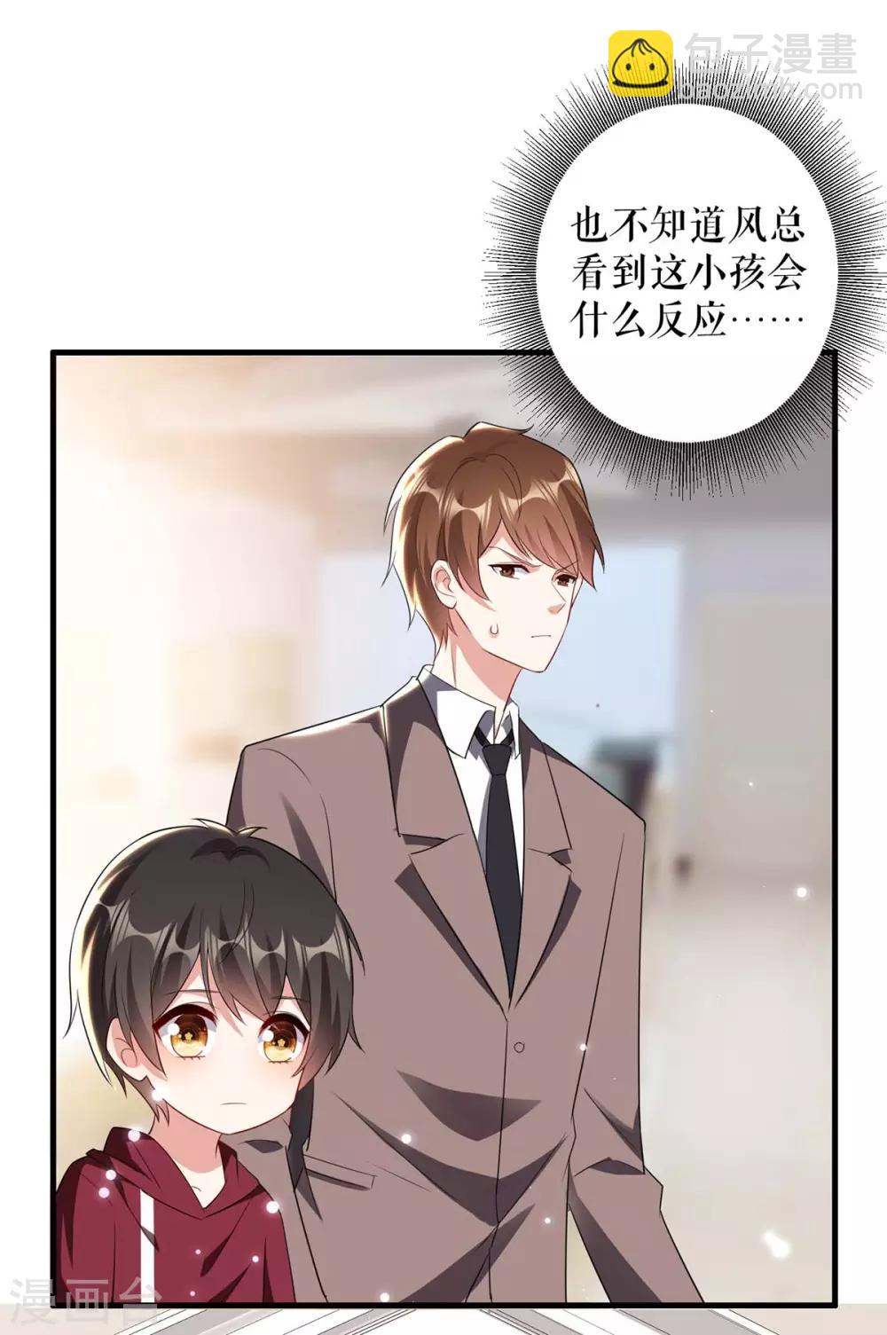第100话 找到黑客-第100话