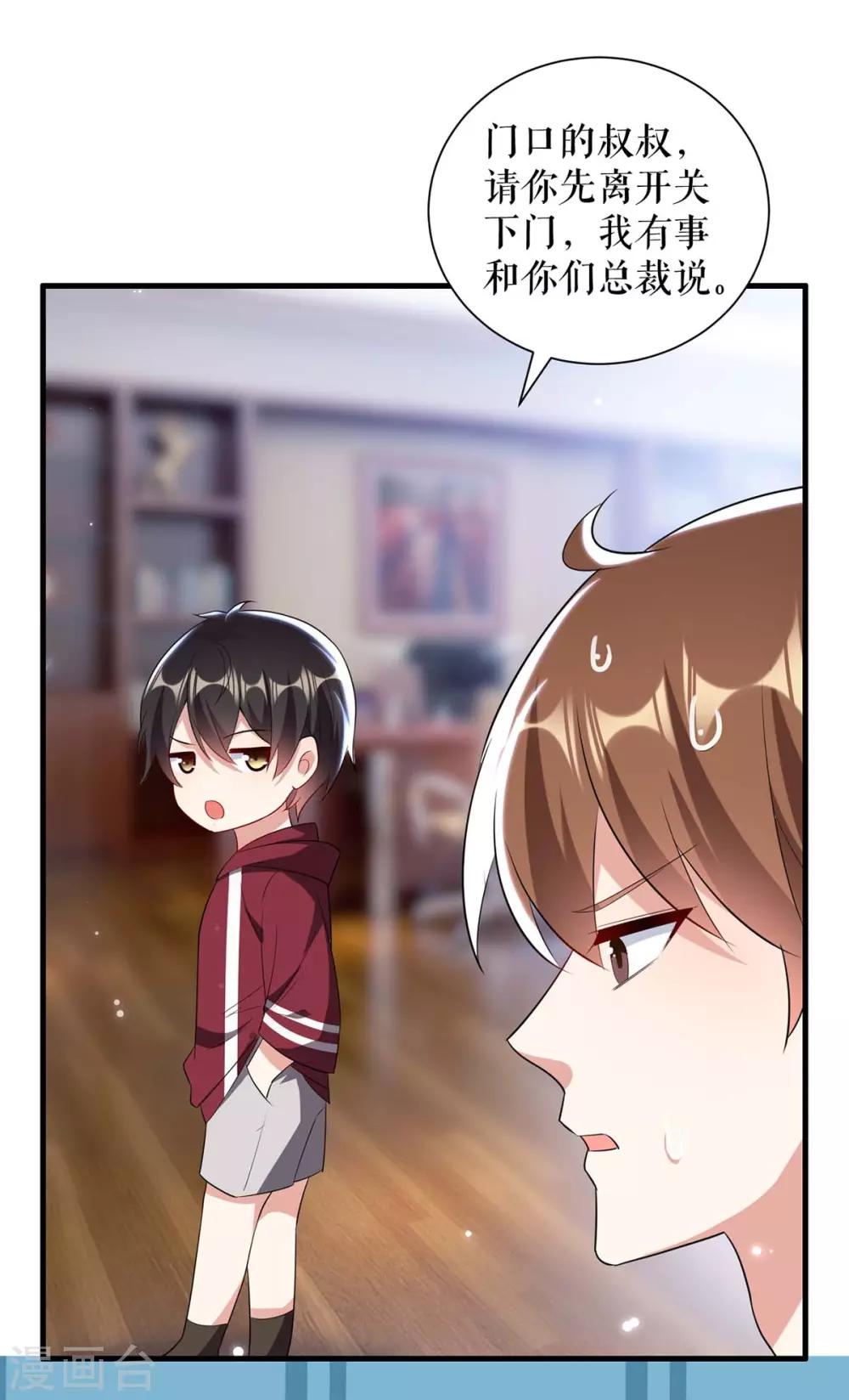 第100话 找到黑客-第100话