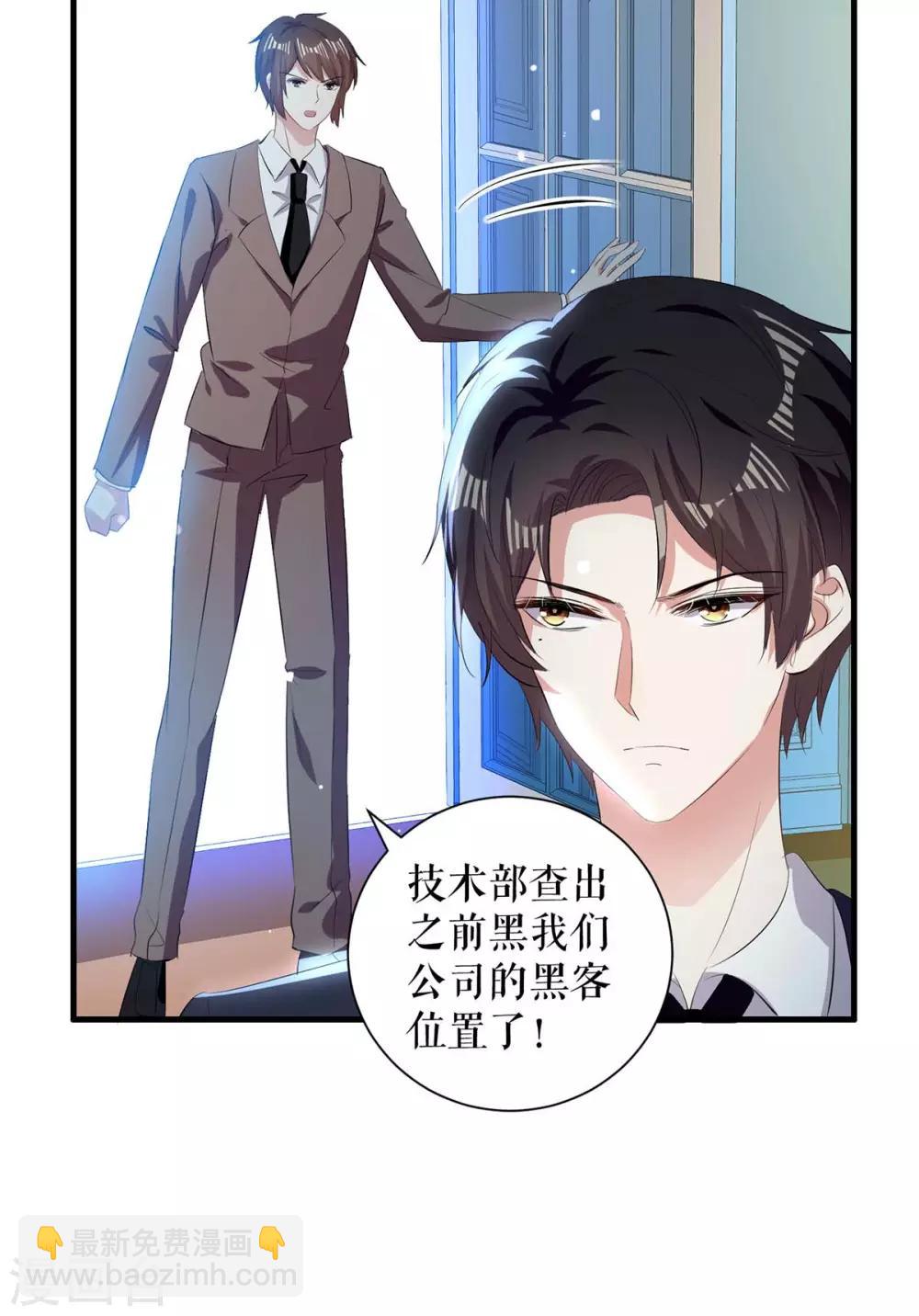 第100话 找到黑客-第100话
