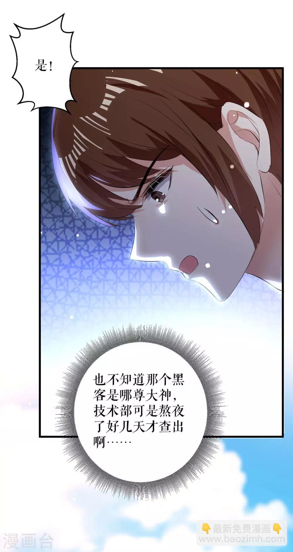 第100话 找到黑客-第100话