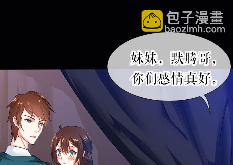 第1话 阴差阳错-第2话