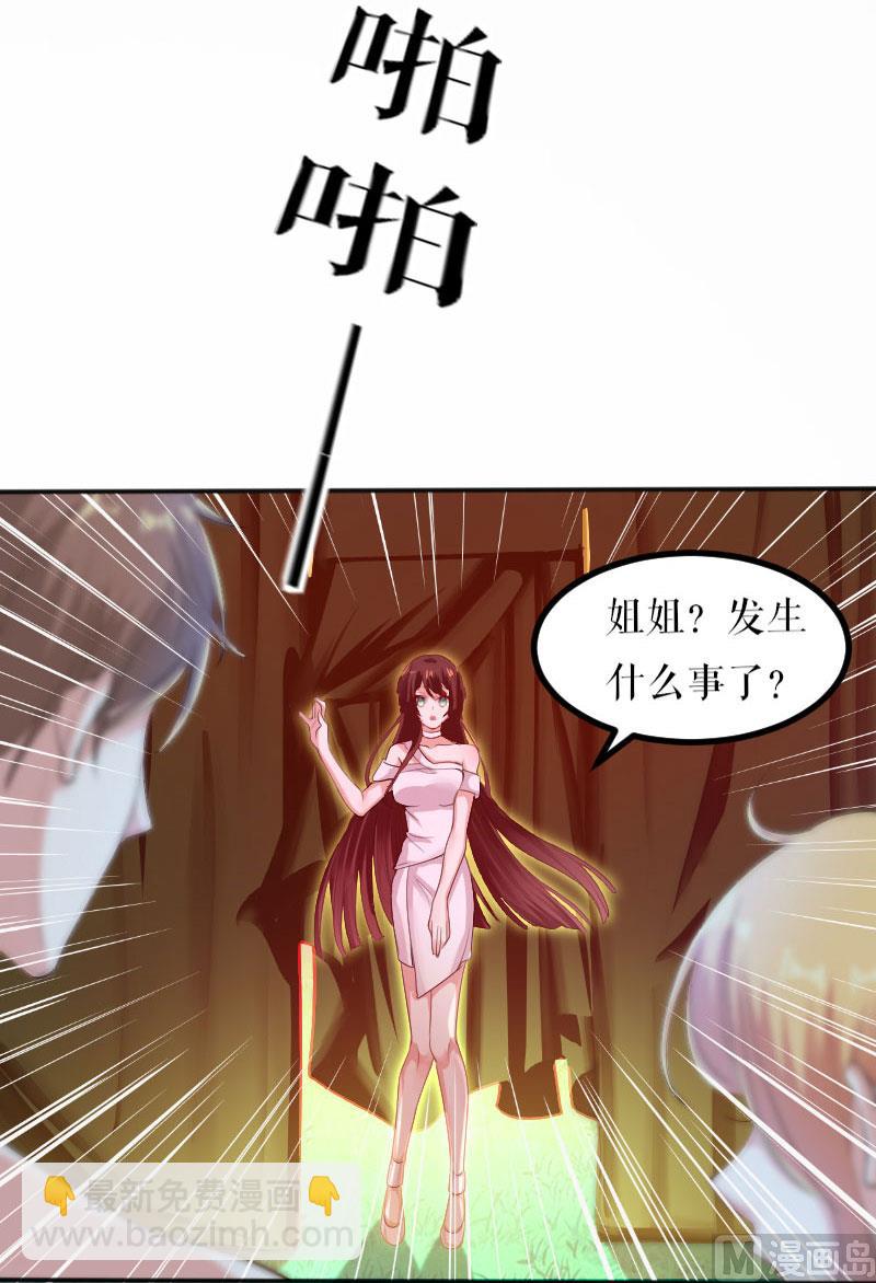 第1话 阴差阳错-第2话