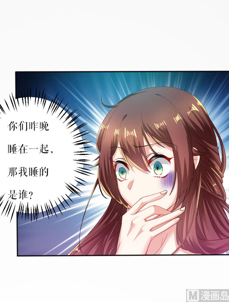 第1话 阴差阳错-第2话