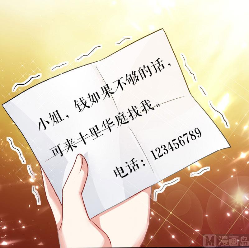 第1话 阴差阳错-第2话