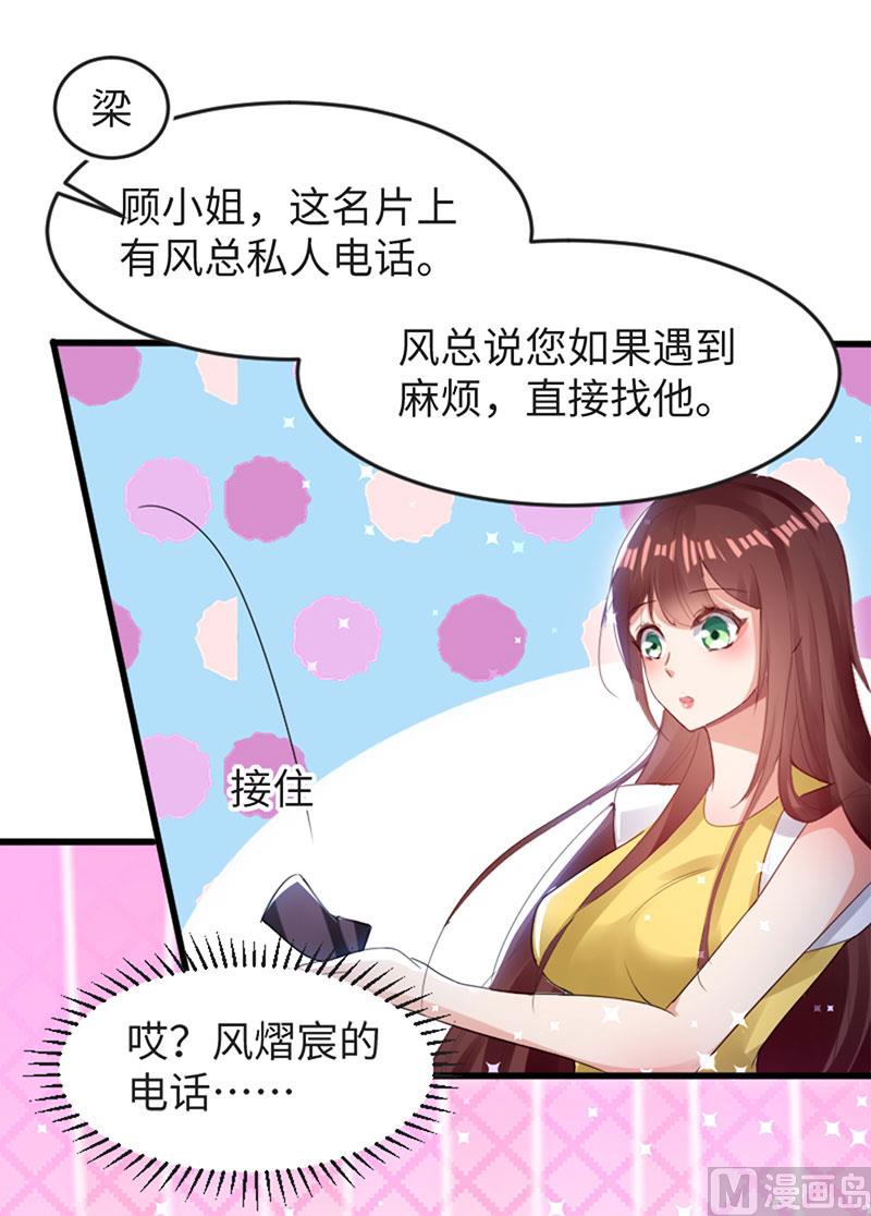 第13话 来者不善-第14话