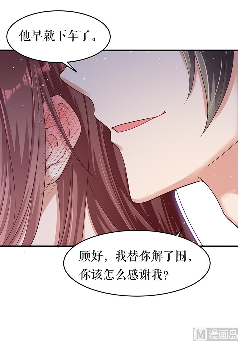 第15话 你该怎么感谢我-第16话