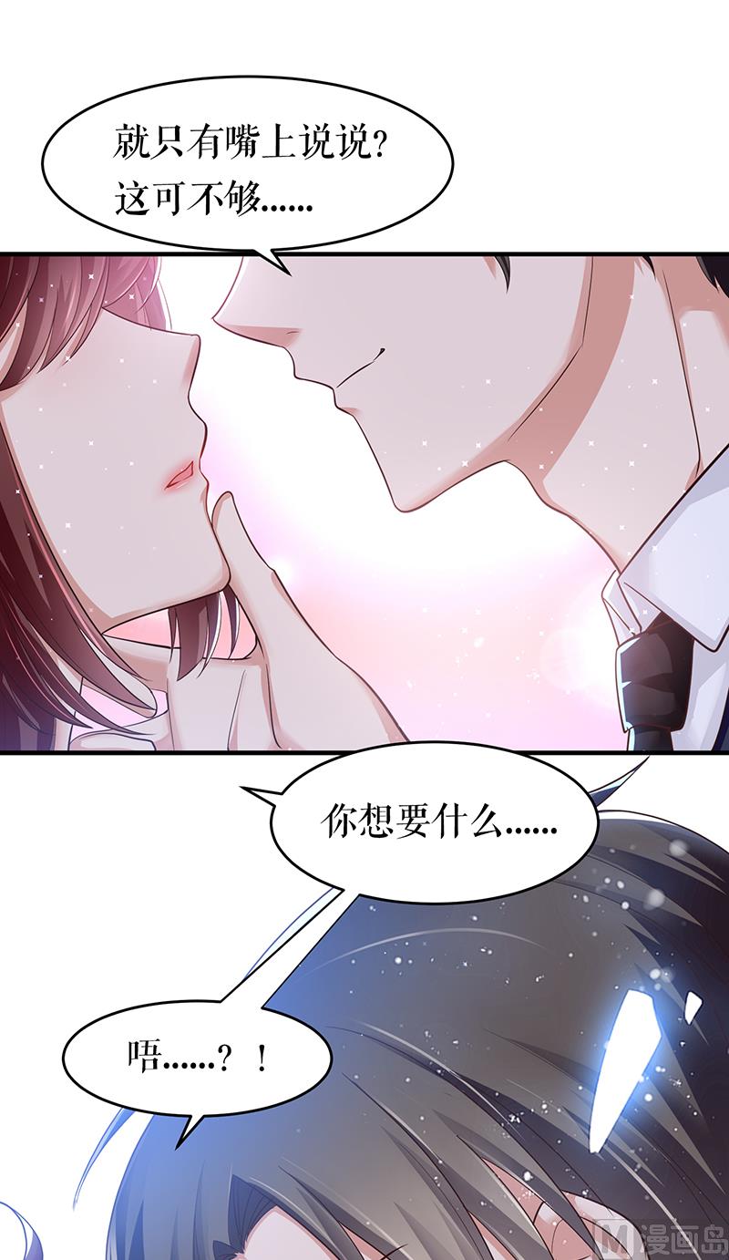 第15话 你该怎么感谢我-第16话