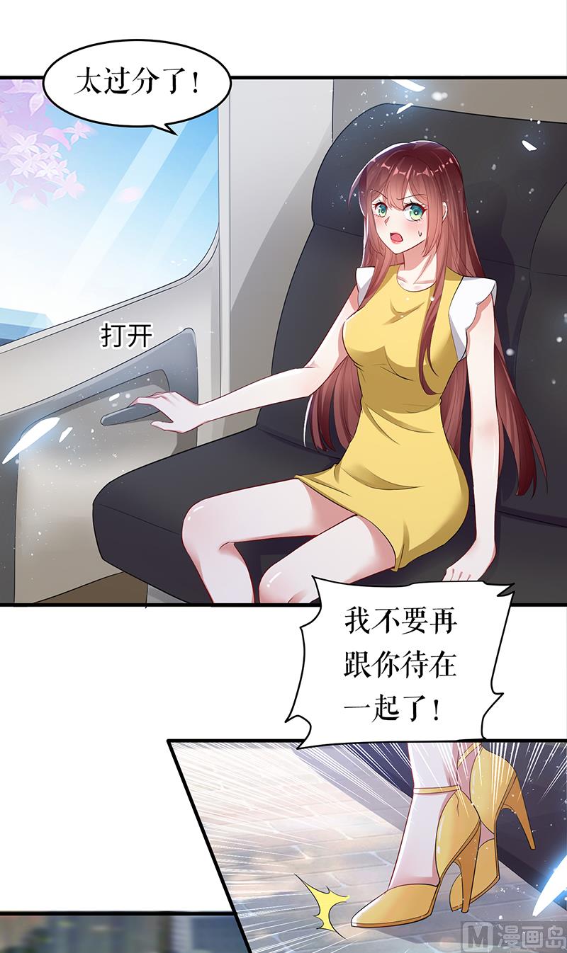 第15话 你该怎么感谢我-第16话