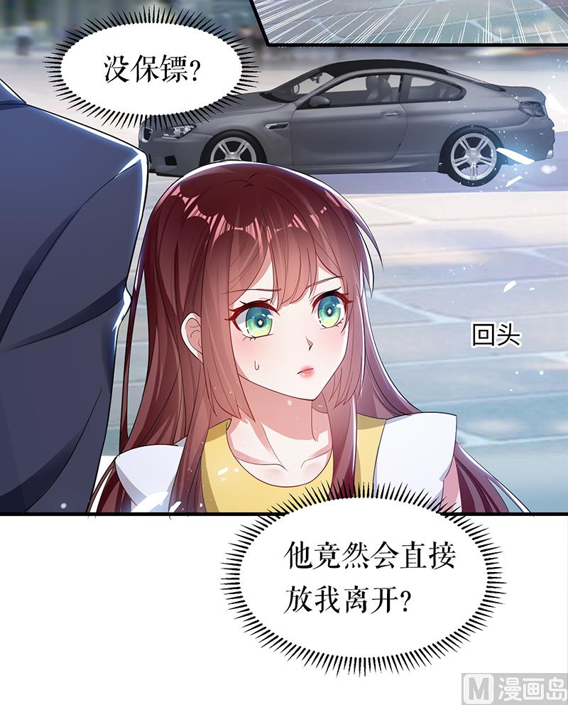第15话 你该怎么感谢我-第16话