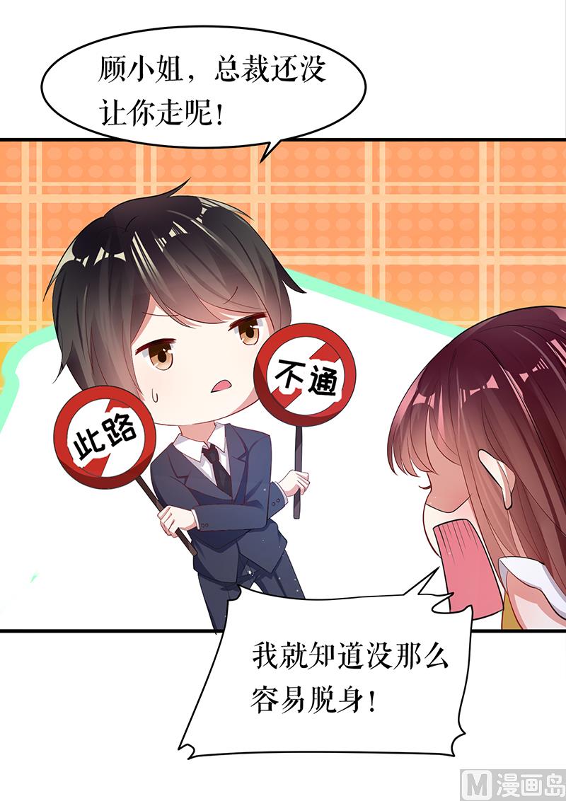 第15话 你该怎么感谢我-第16话