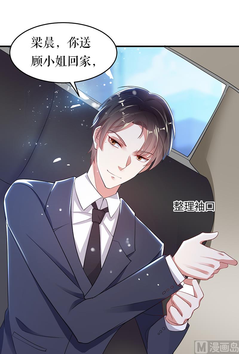 第15话 你该怎么感谢我-第16话