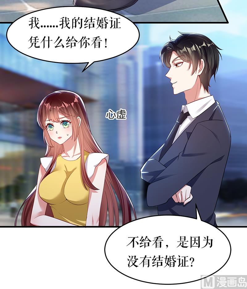 第15话 你该怎么感谢我-第16话