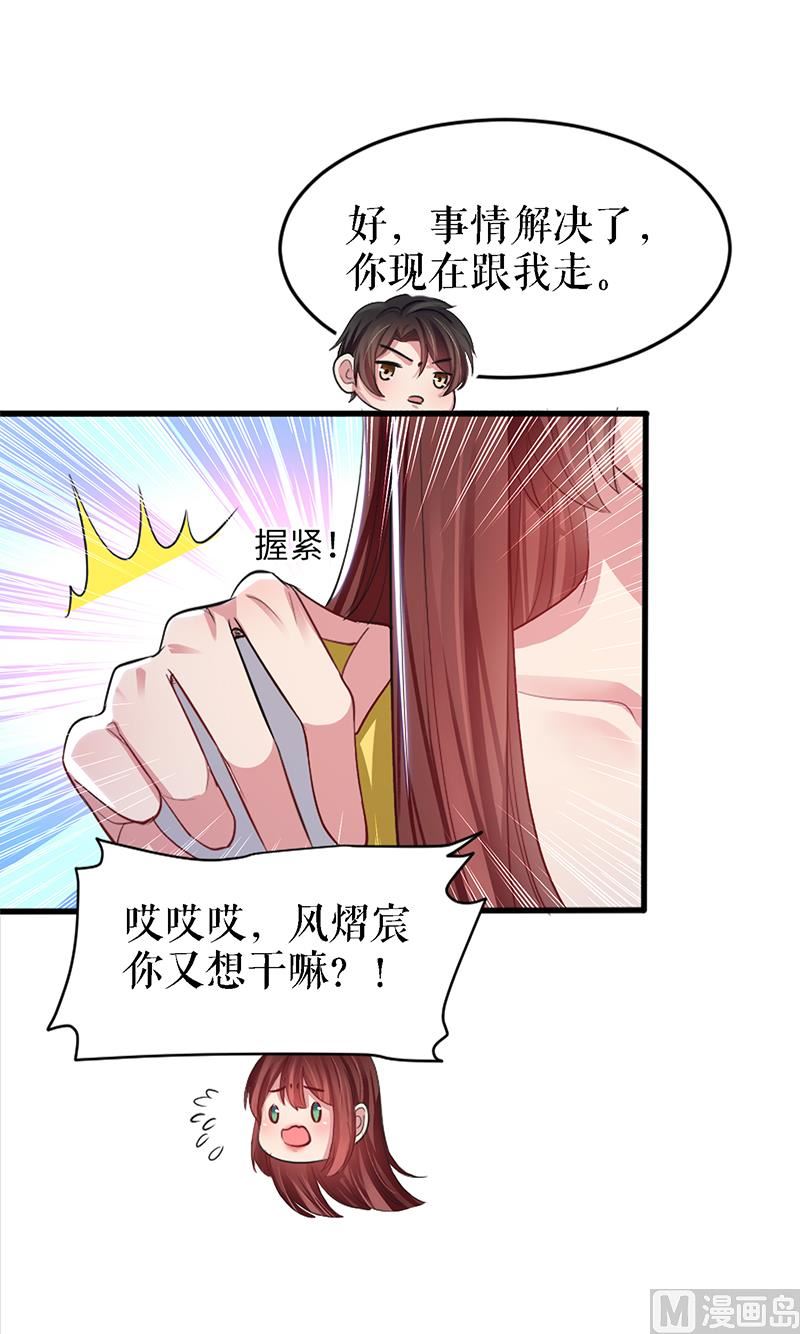 第15话 你该怎么感谢我-第16话